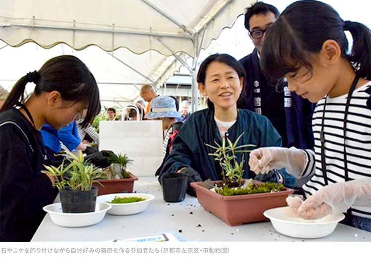 「造園フェスティバル in 京都市動物園」