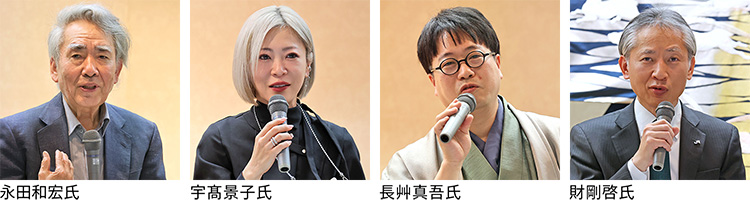 永田和宏氏 宇髙景子氏 長艸真吾氏 財剛啓氏