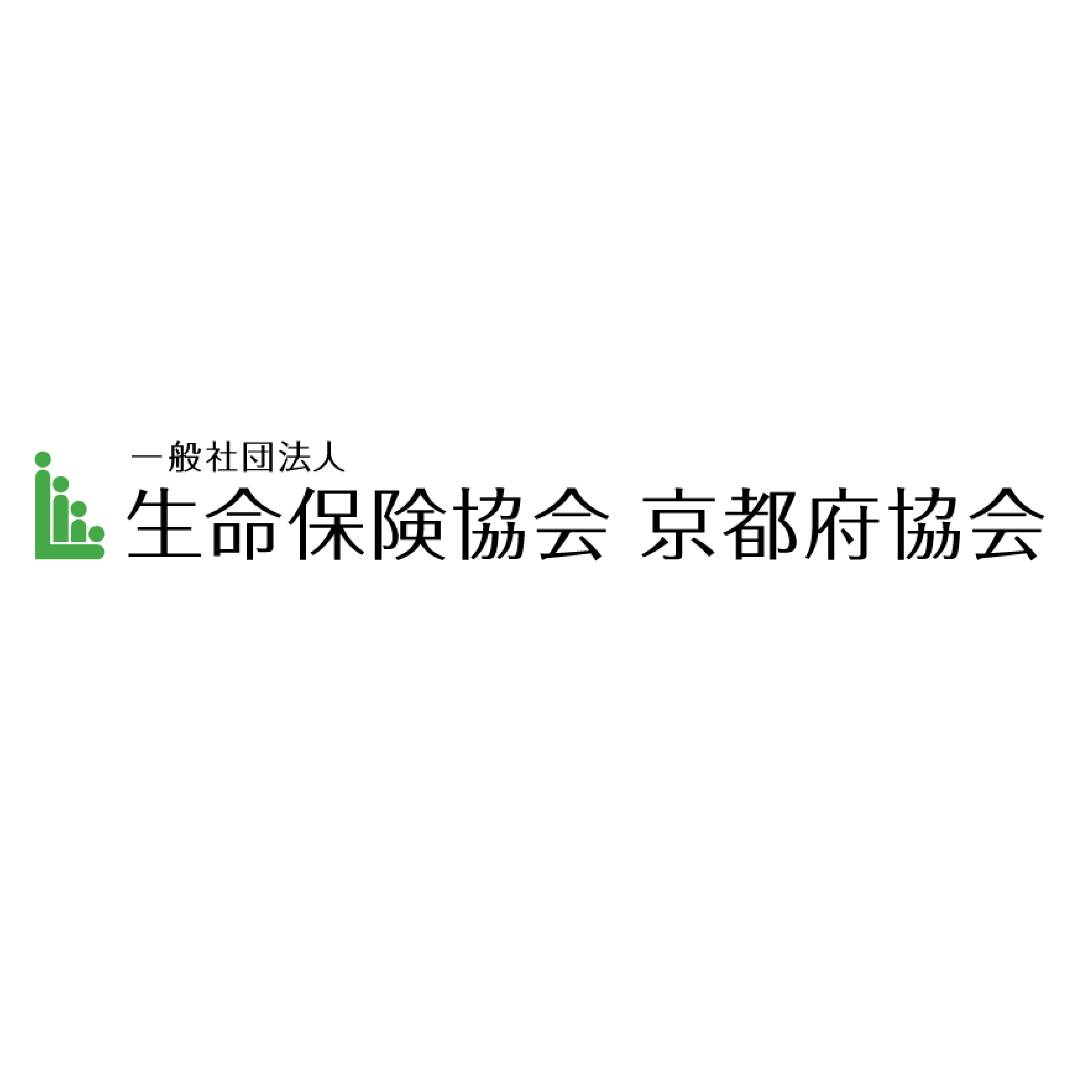 生命保険協会