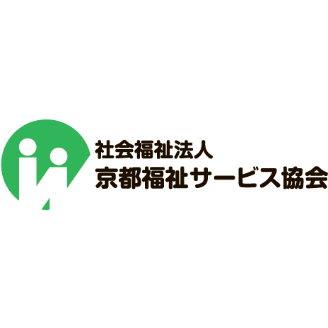 京都福祉サービス協会