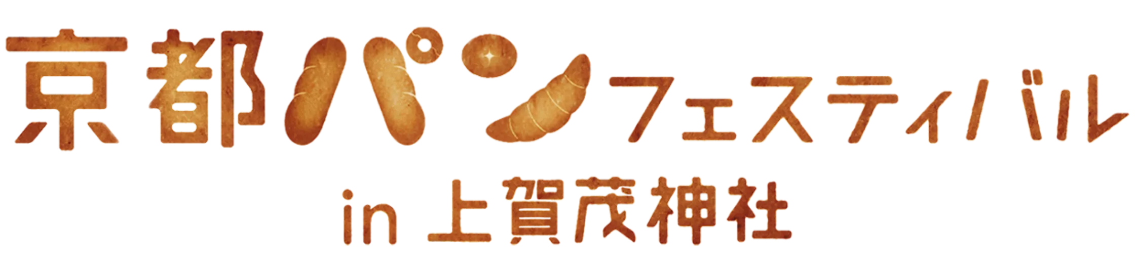 京都パンフェスティバル