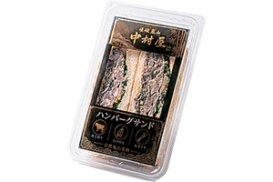 京都嵐山 中村屋