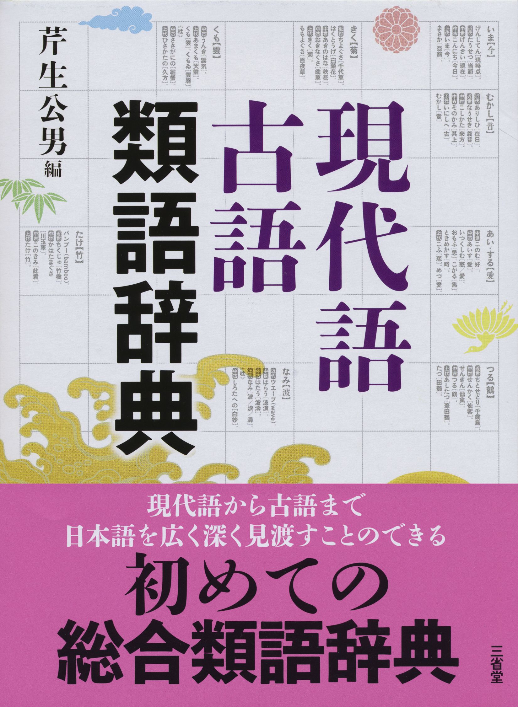 京都新聞 教養図書案内