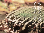 ������˂�!!�{�؋ʈ�ԃC�J�~�b�N�X